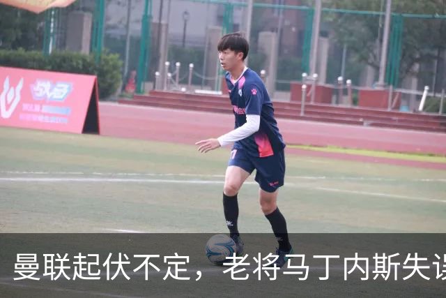 曼联起伏不定，老将马丁内斯失误频频引发质疑